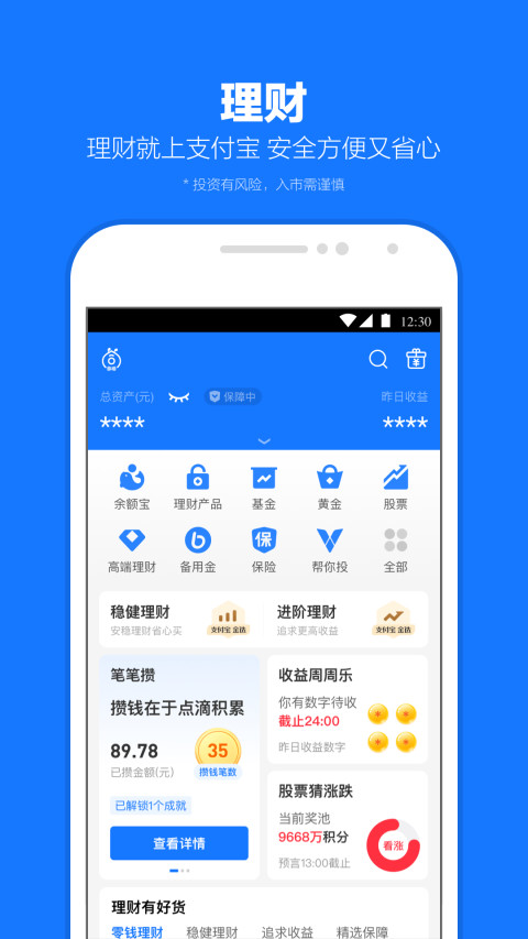 支付宝v10.3.60.8100截图2