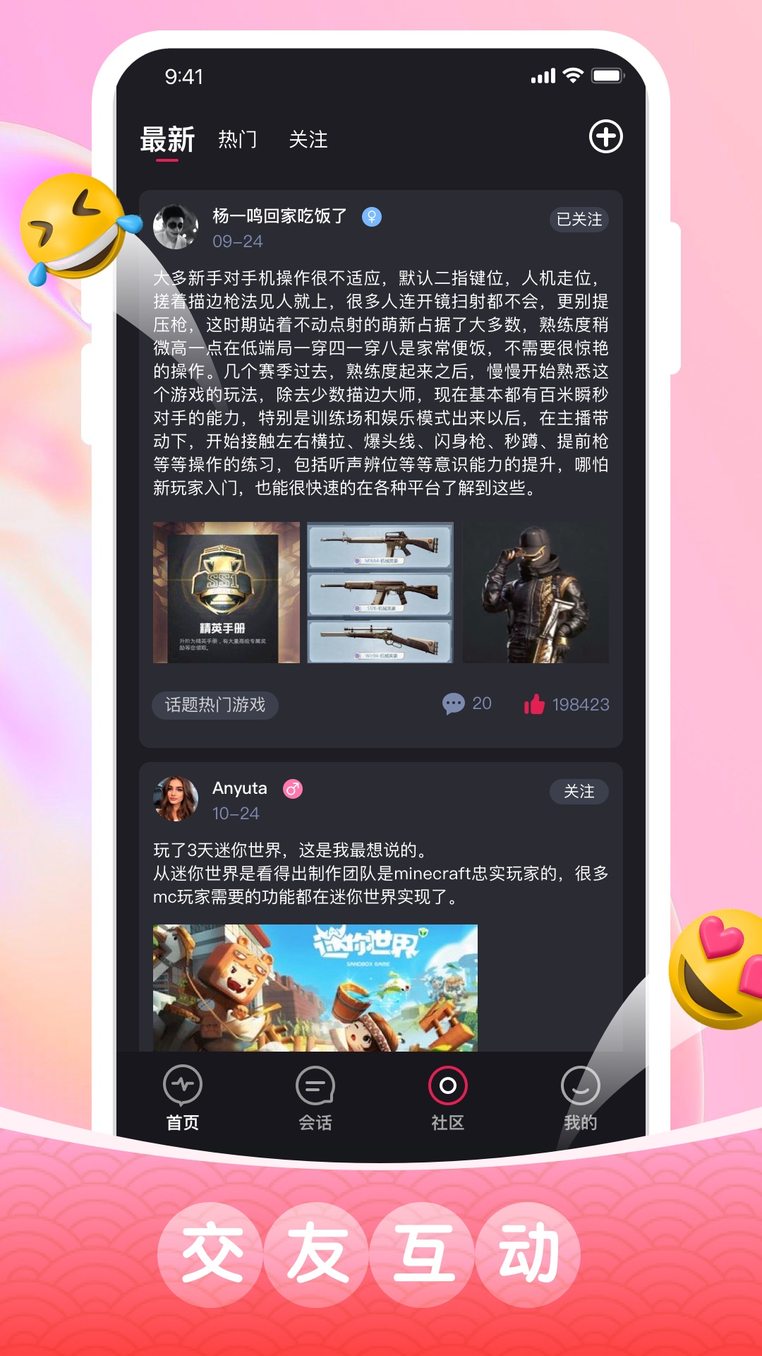 疯狂魔鬼城截图3