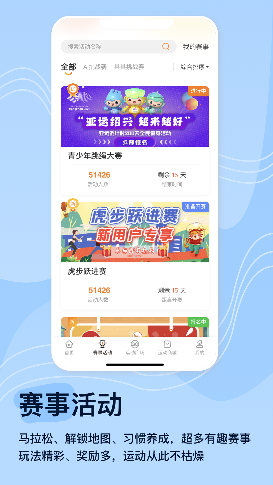 体和友v1.0.12截图2