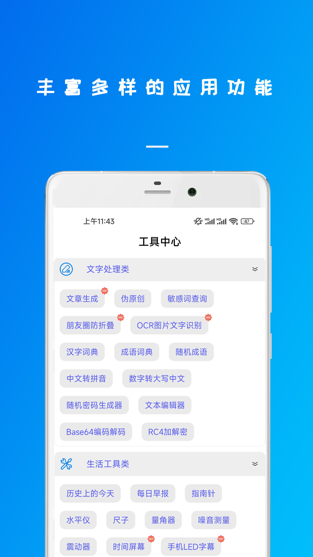 万能钥锁工具箱v23.01.06截图3