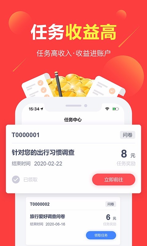 赚点v4.4.9截图3