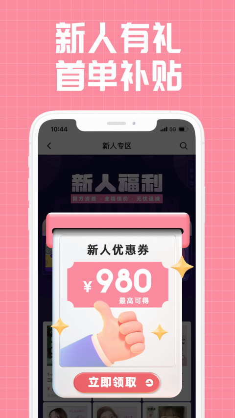 视客眼镜网v3.9.5截图4