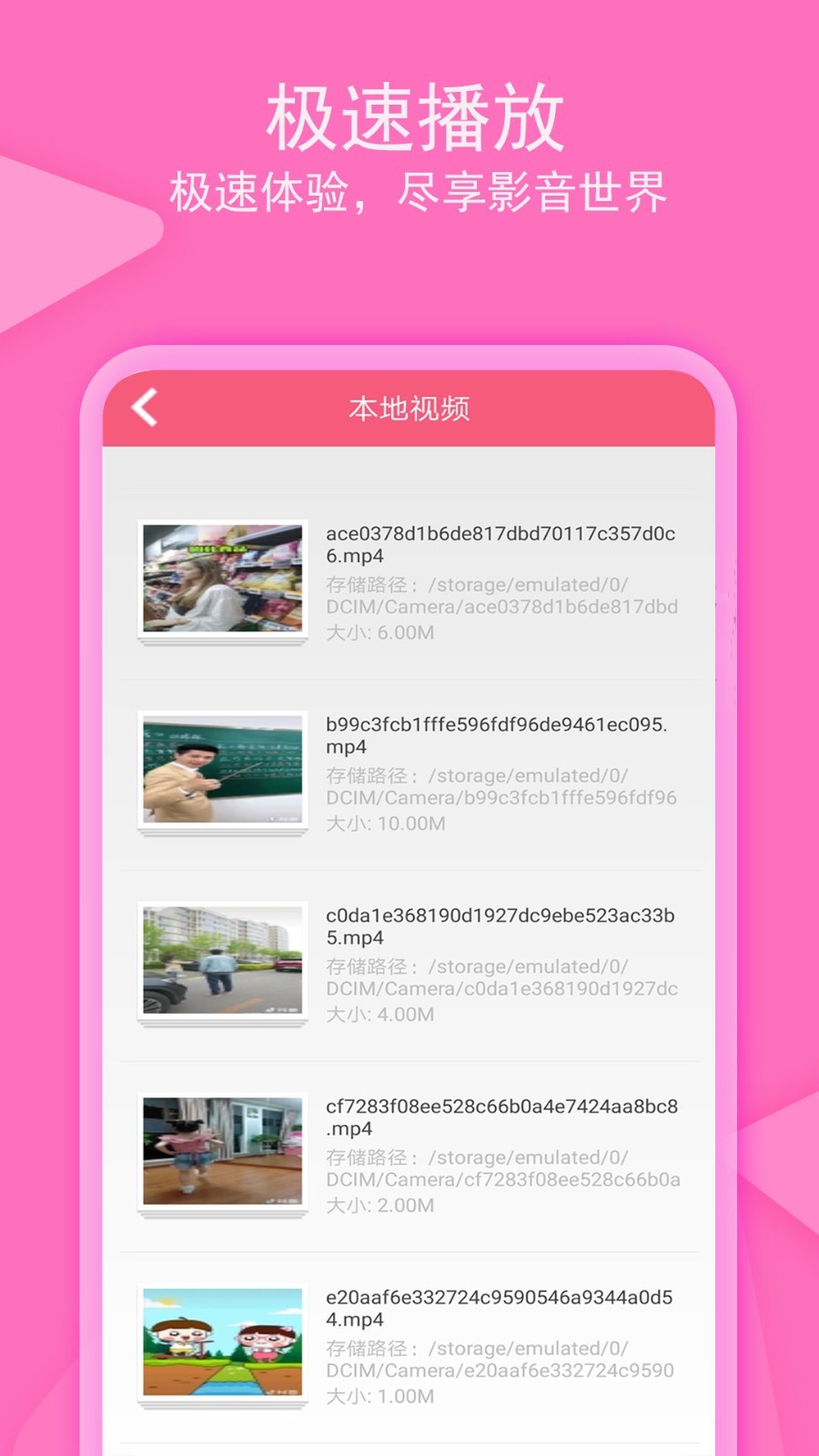 爱追影音截图2