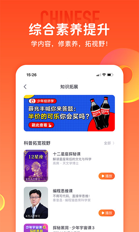 少年得到v5.12.1截图2