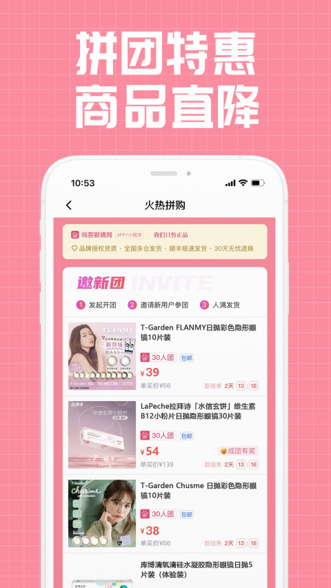 视客眼镜网v3.9.5截图2