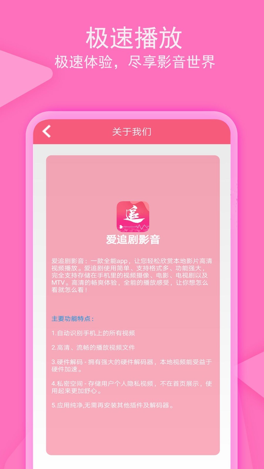 爱追影音截图4