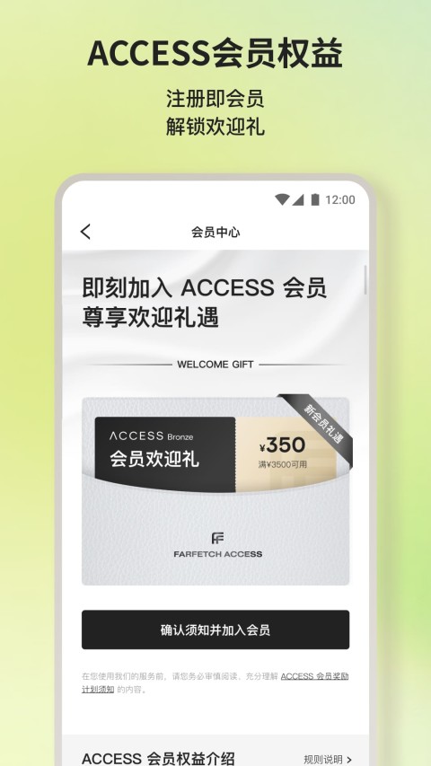 FARFETCH 发发奇v6.48.0截图1