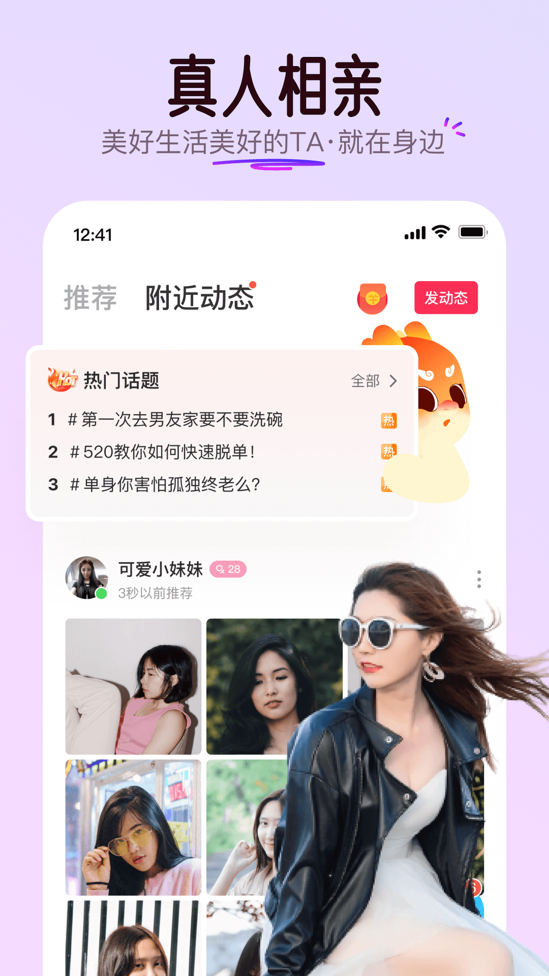 对缘v2.3.91截图2