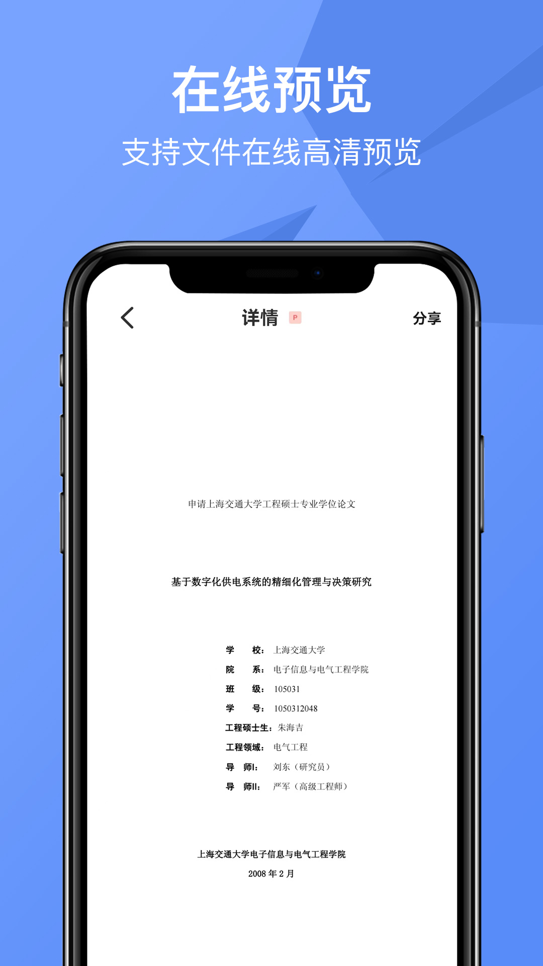 CAJ转换器v1.1截图1