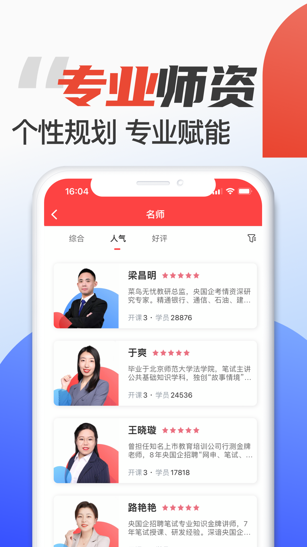 菜鸟无忧网校v1.2.0截图2