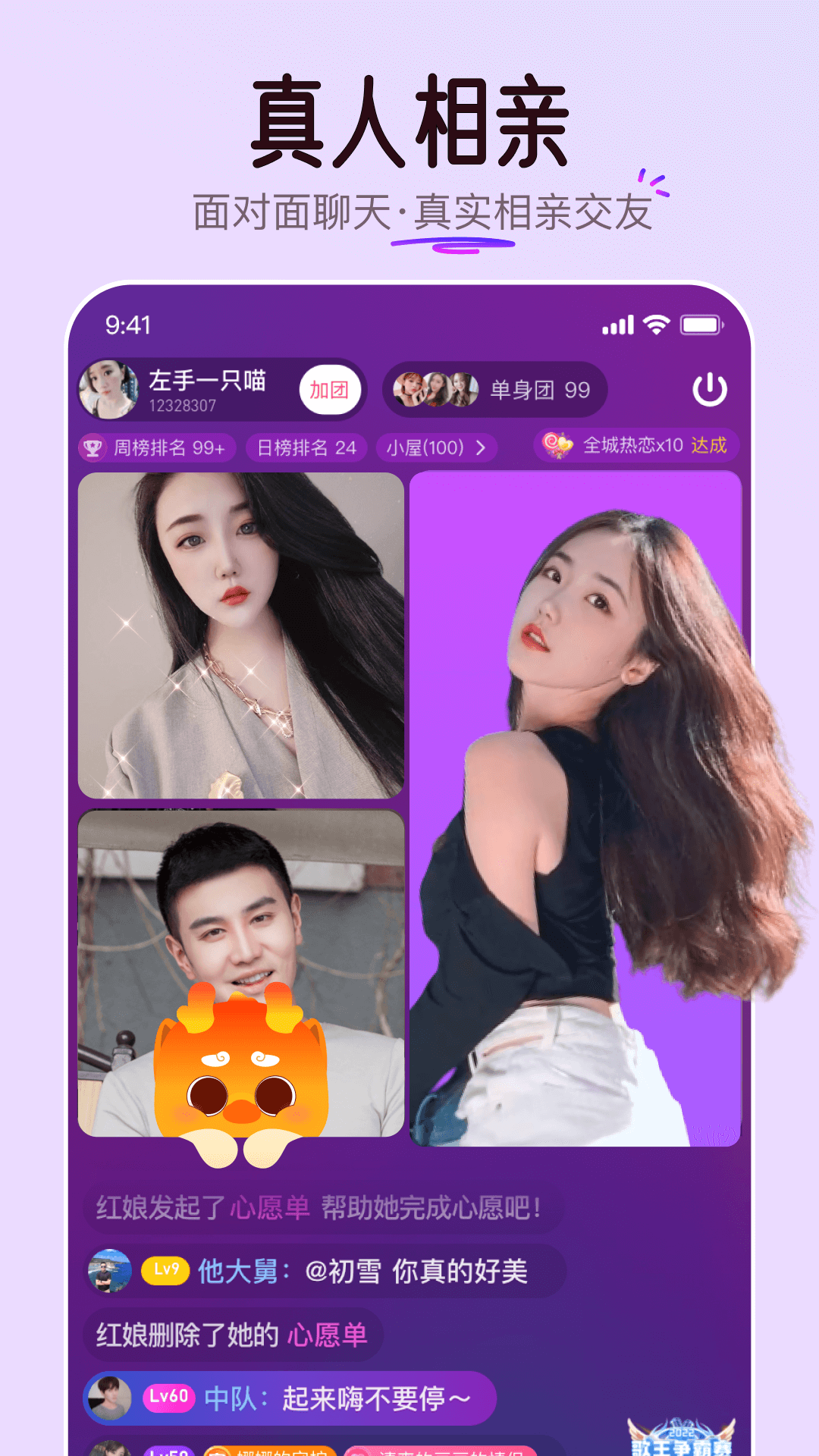 对缘v2.3.91截图4