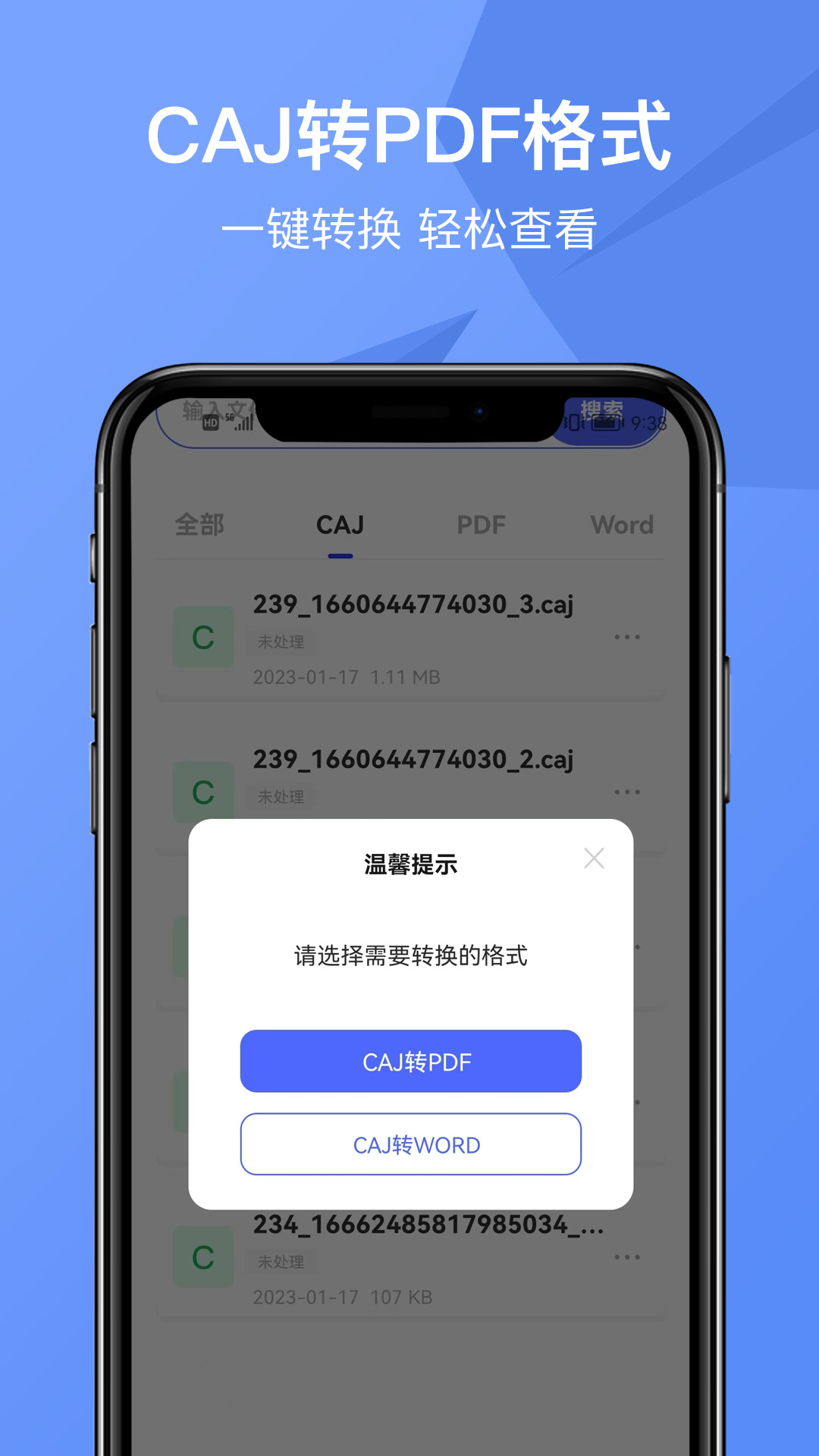 CAJ转换器v1.1截图3