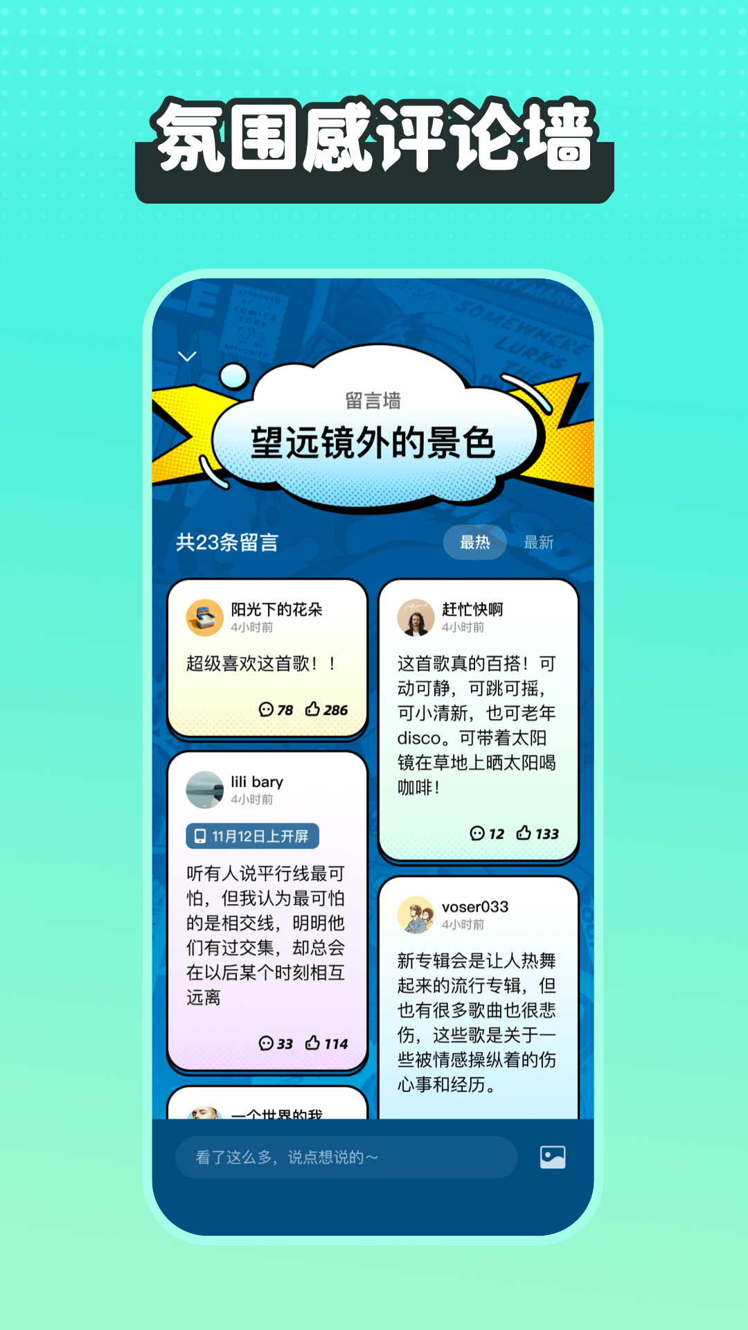 波点音乐v3.1.1截图1