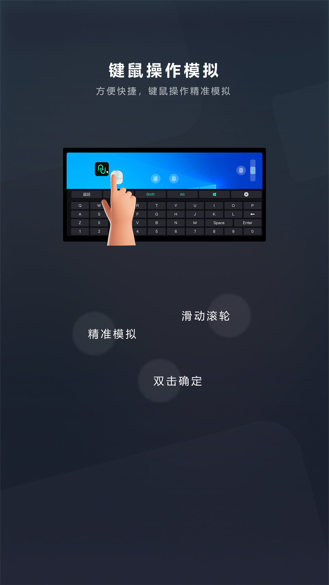 UU远程v0.2.9截图3