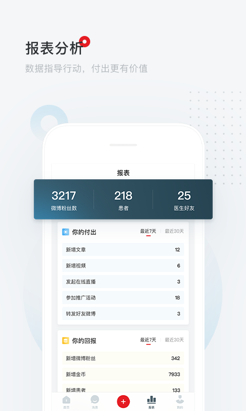 爱问医生诊室医生端v5.3.4截图2