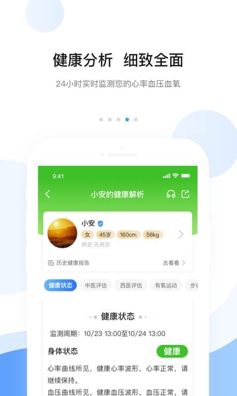 安顿v7.5.2截图1