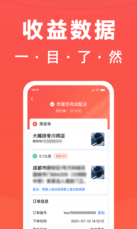 骑手岛v4.4.9截图3