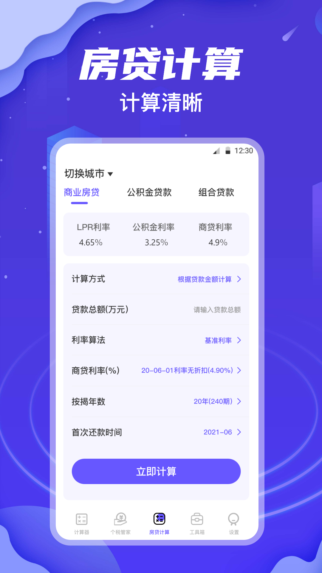 个人所得税查询v3.0.5截图3