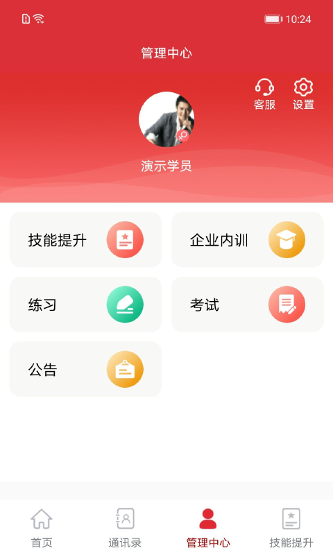 培训公共服务v1.0.0.34截图4