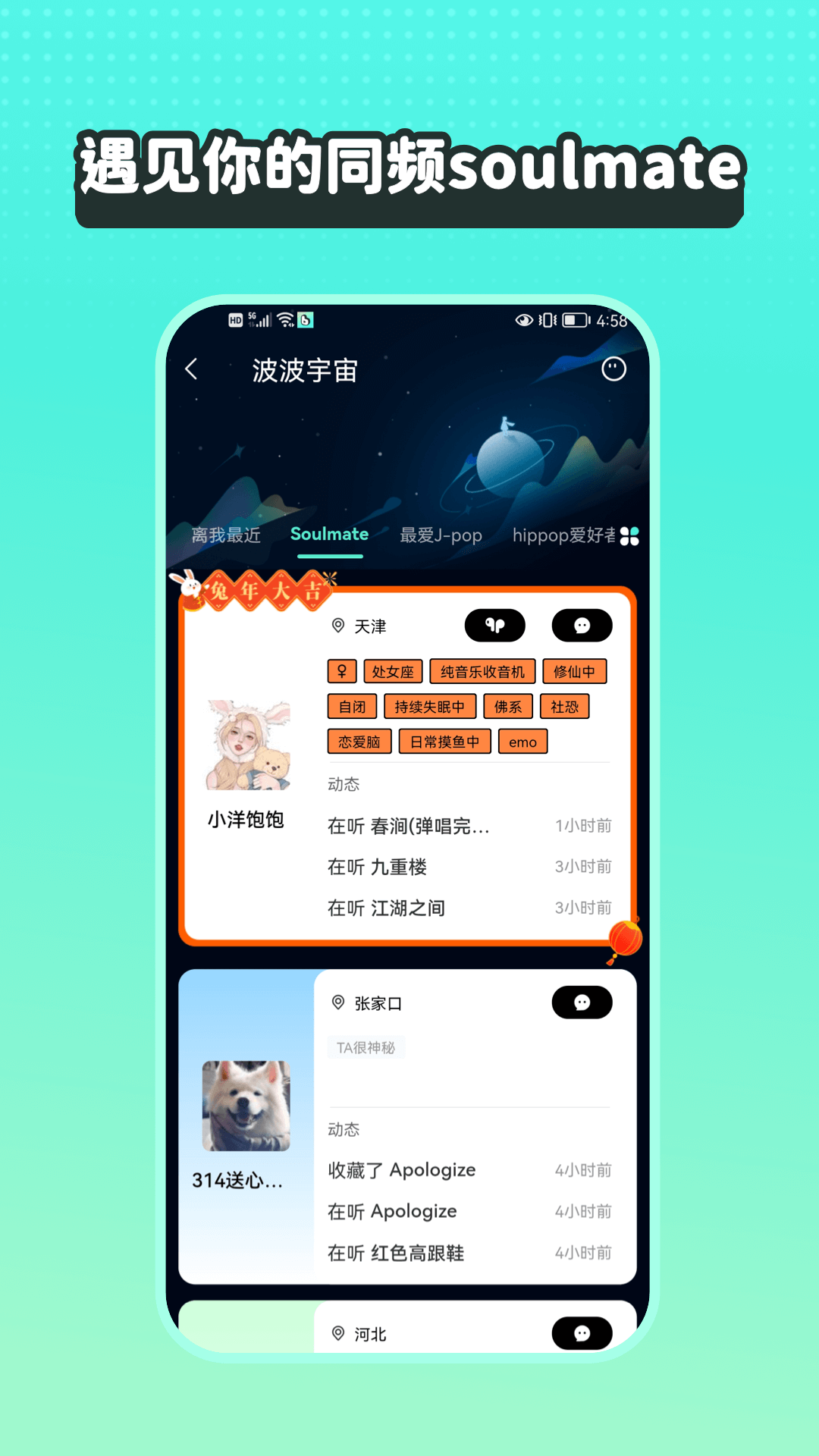 波点音乐v3.1.1截图3