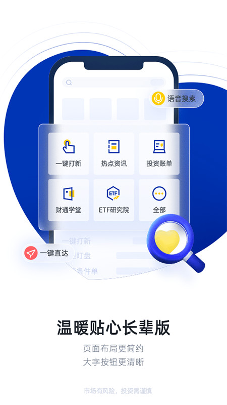 e海通财v9.01截图2