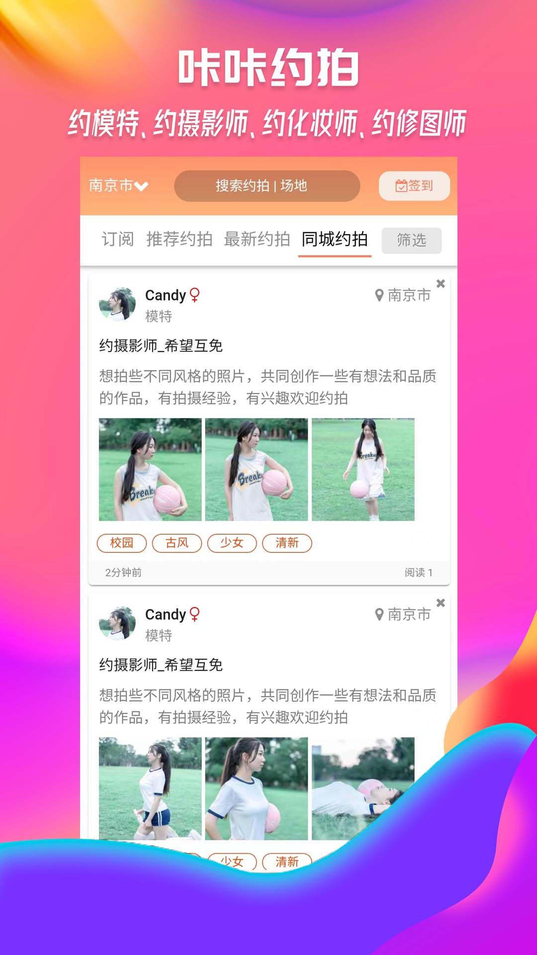 咔咔约拍v1.3.22截图3