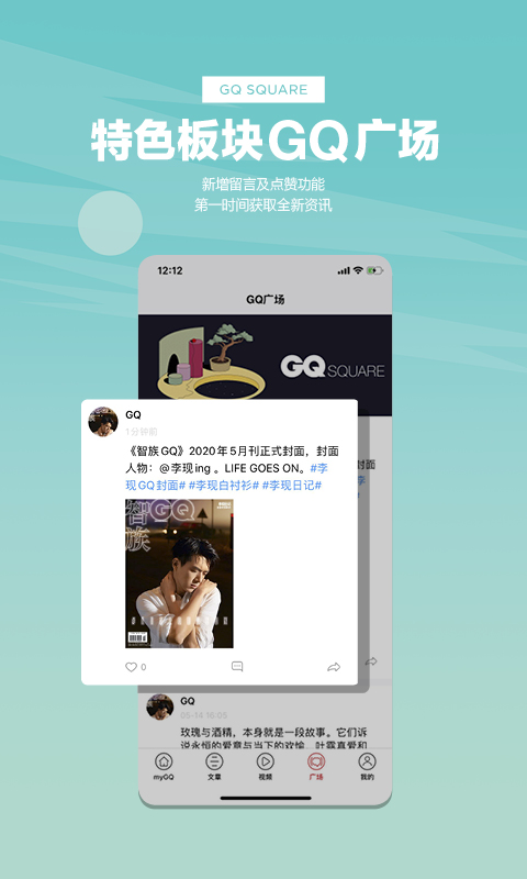 myGQv5.6.4截图2