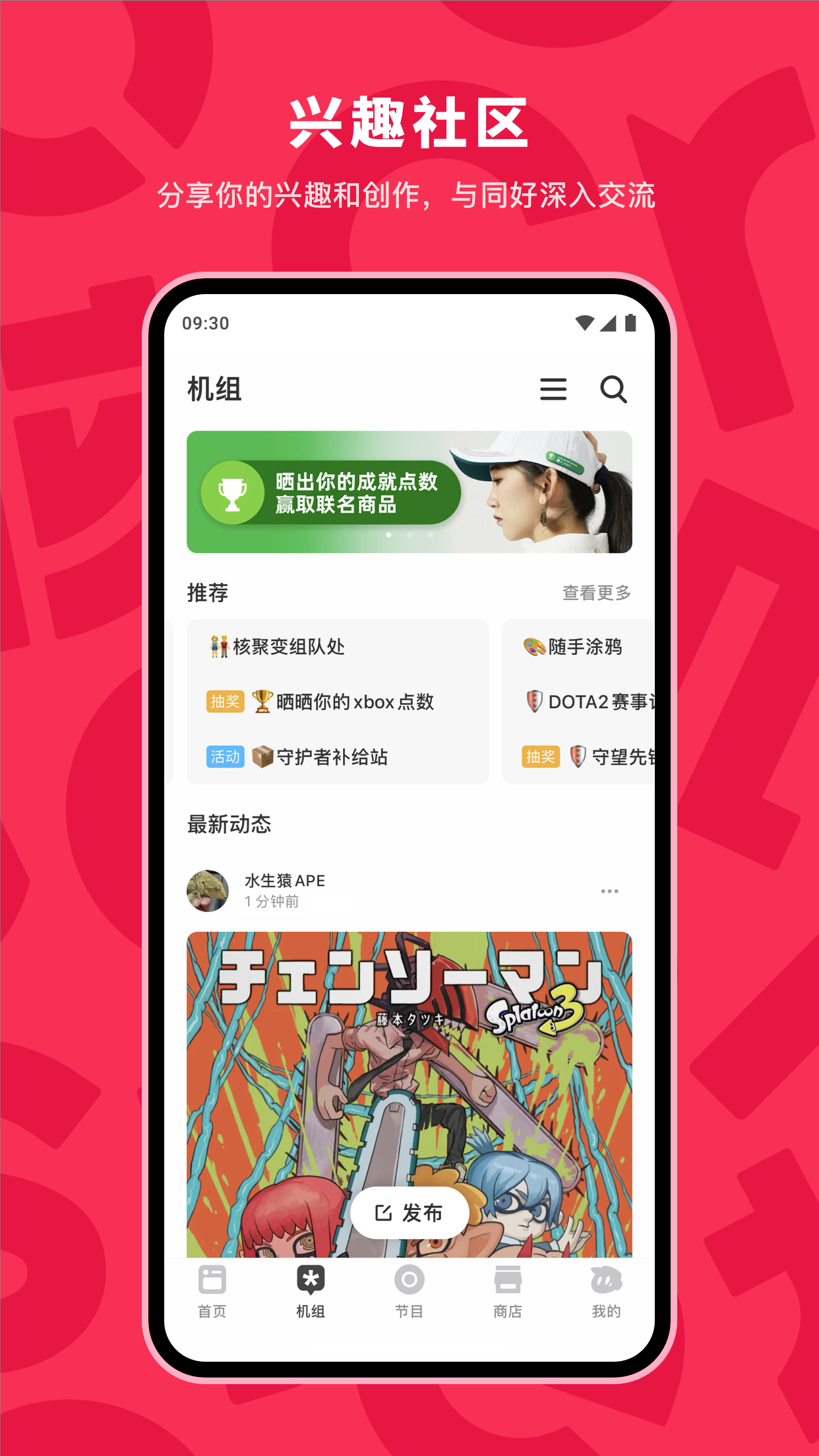 机核v3.1.9截图3