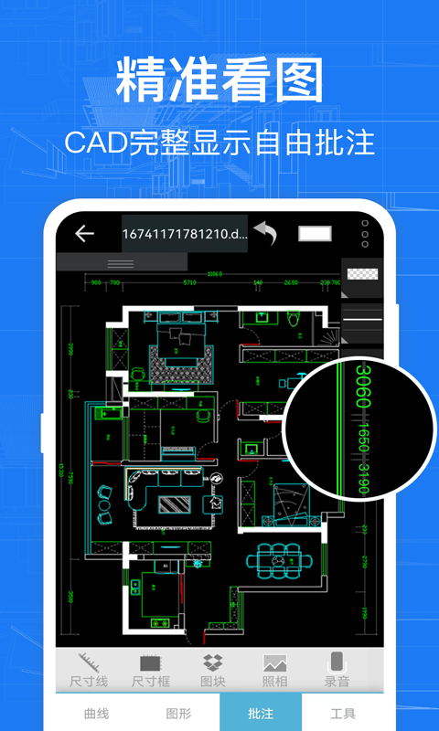 CADv3.3.0截图4