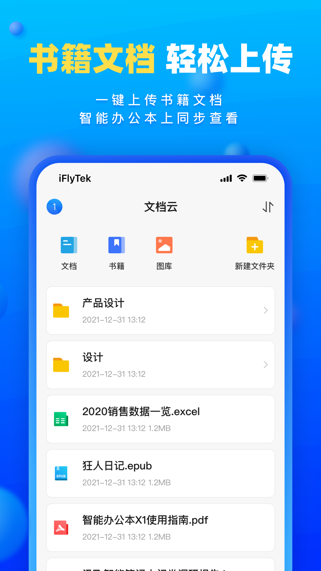 读写客v3.1.0截图2