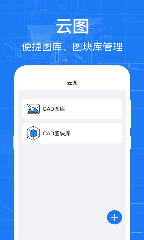 CADv3.3.0截图1