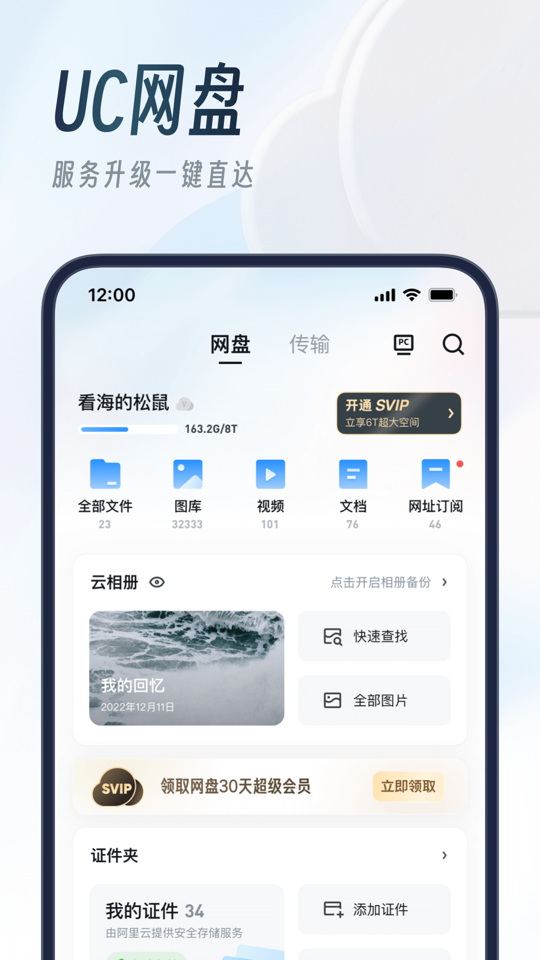 UC浏览器v15.3.0.1220截图1