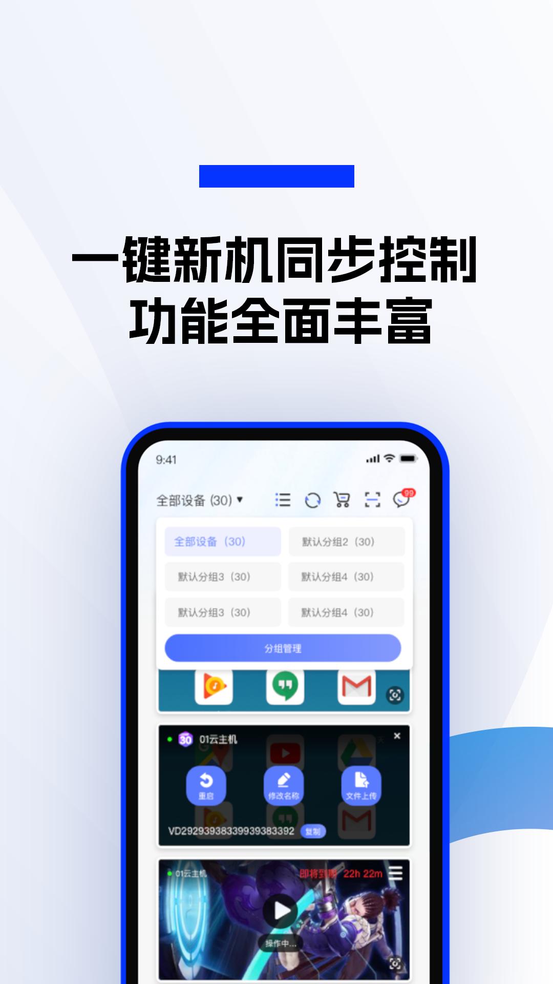 桃心云手机v1.0.0.6截图3