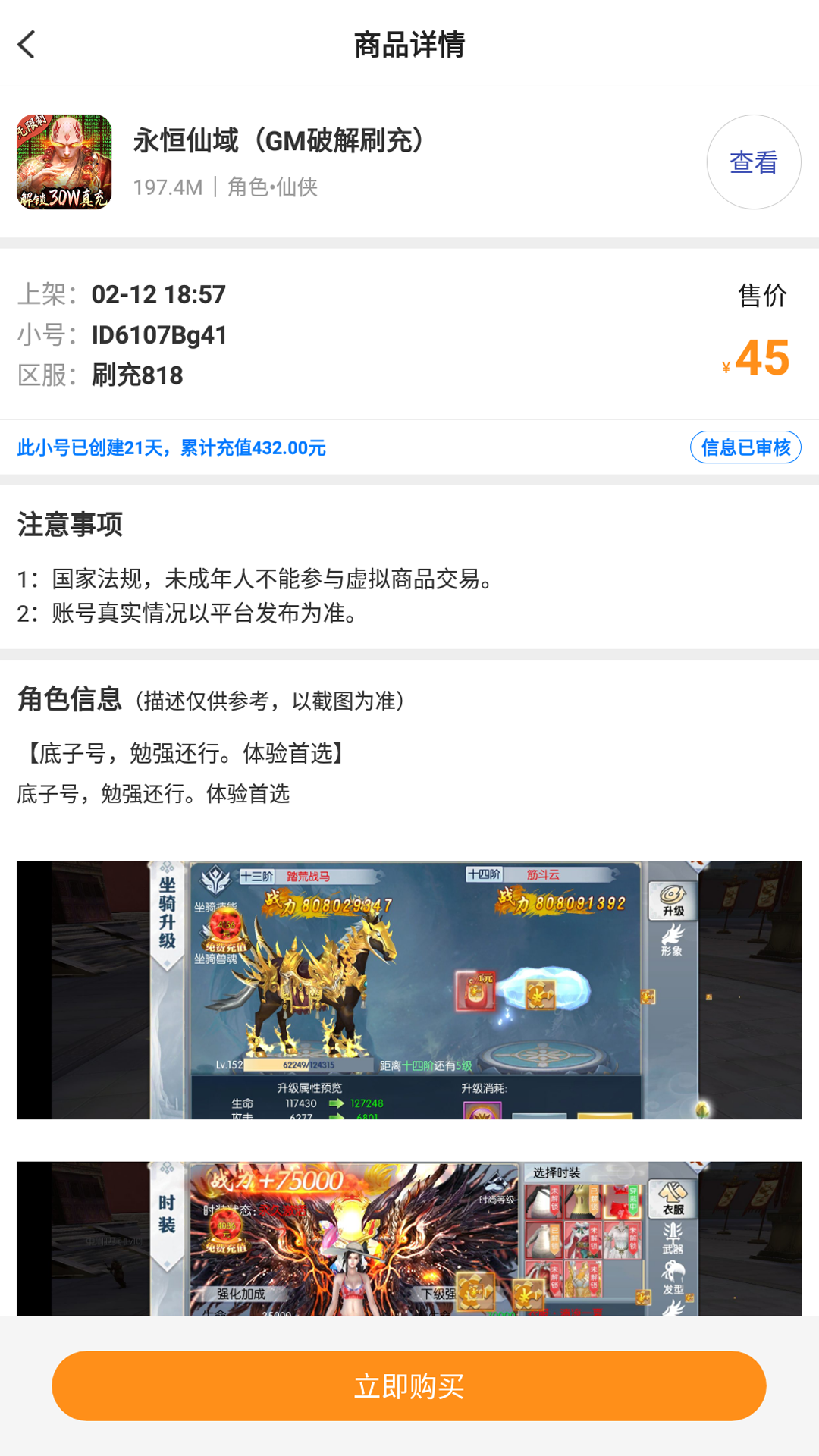 懂游戏福利v8.4.3截图2