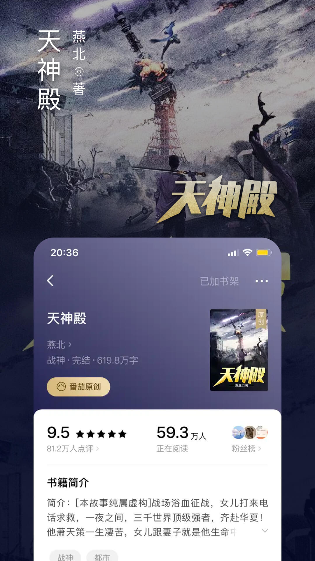 番茄免费小说v5.6.7.32截图1