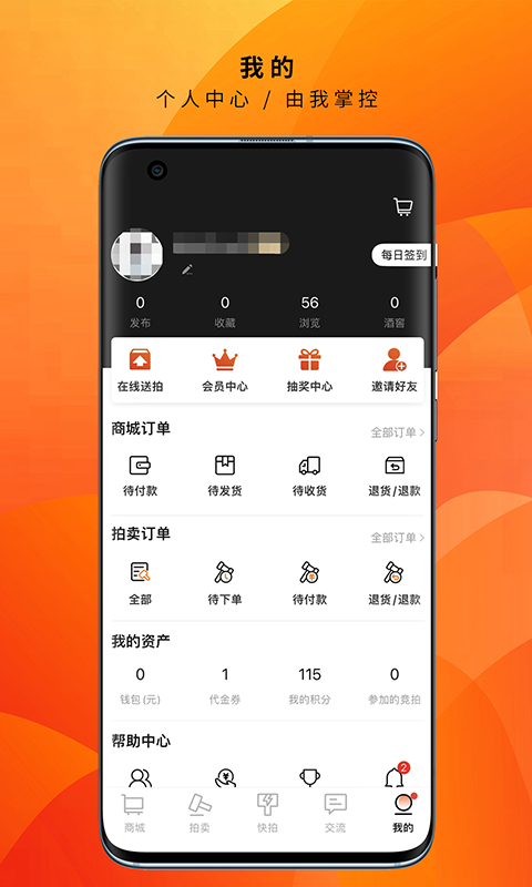 酒虫网v4.58截图1