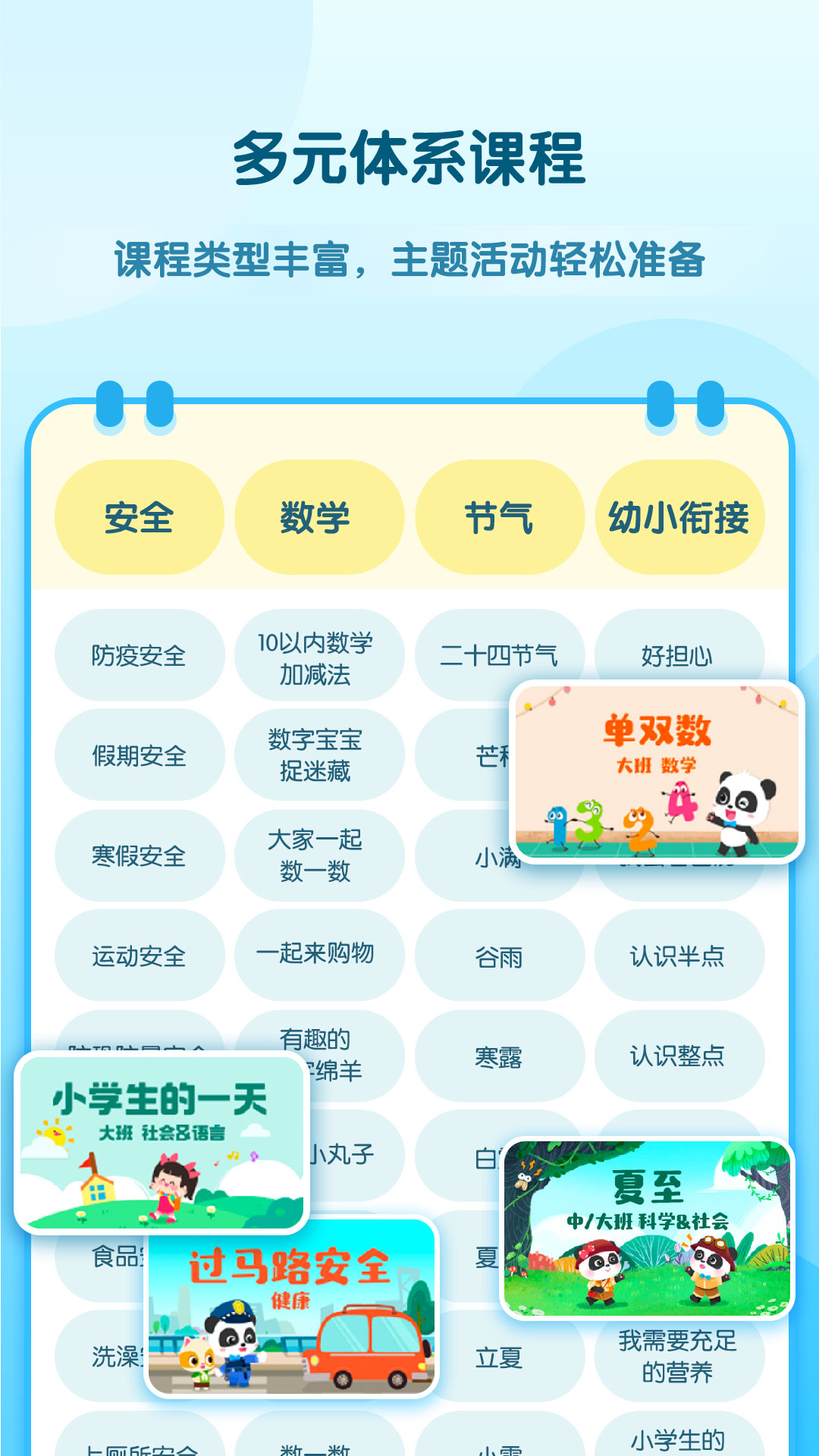 幼师贝壳v2.14.2截图2