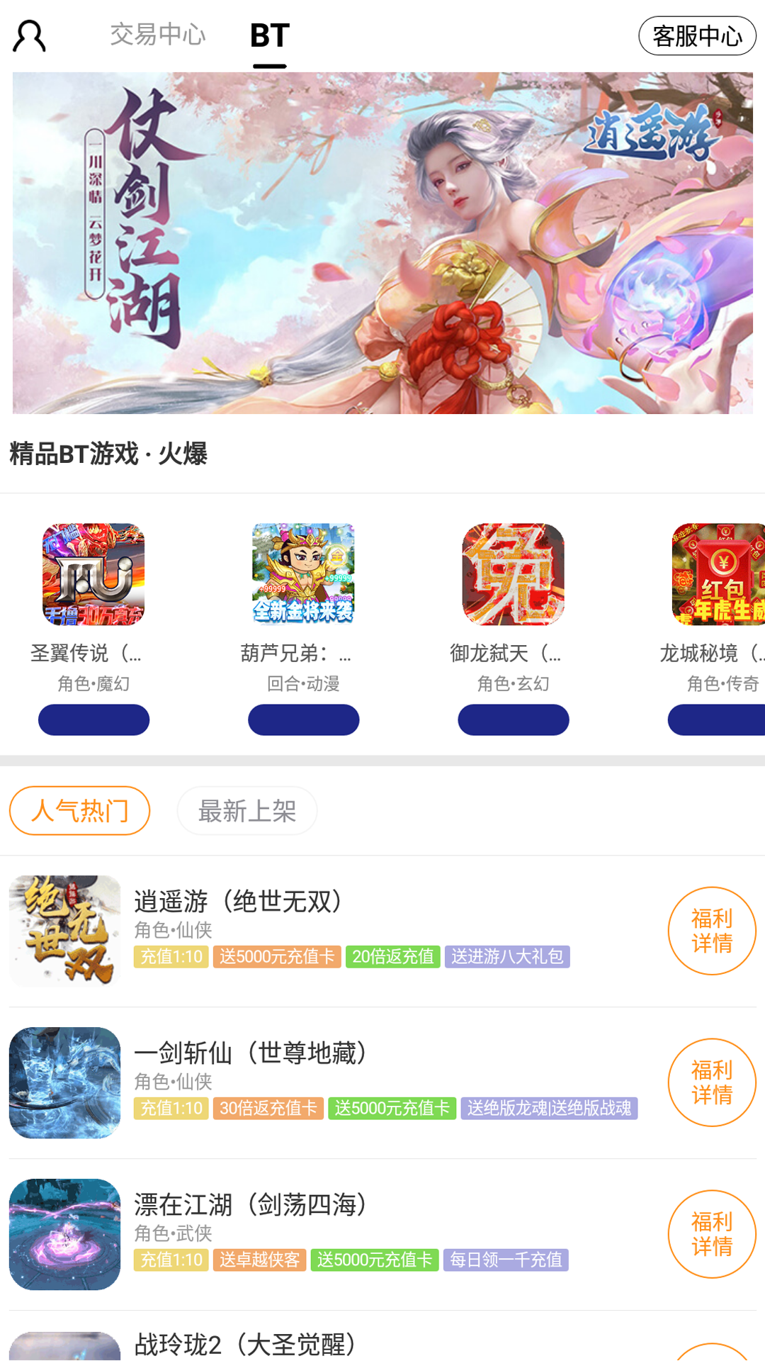 懂游戏福利v8.4.3截图3