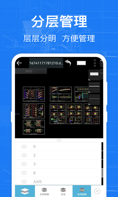 CADv3.3.0截图2