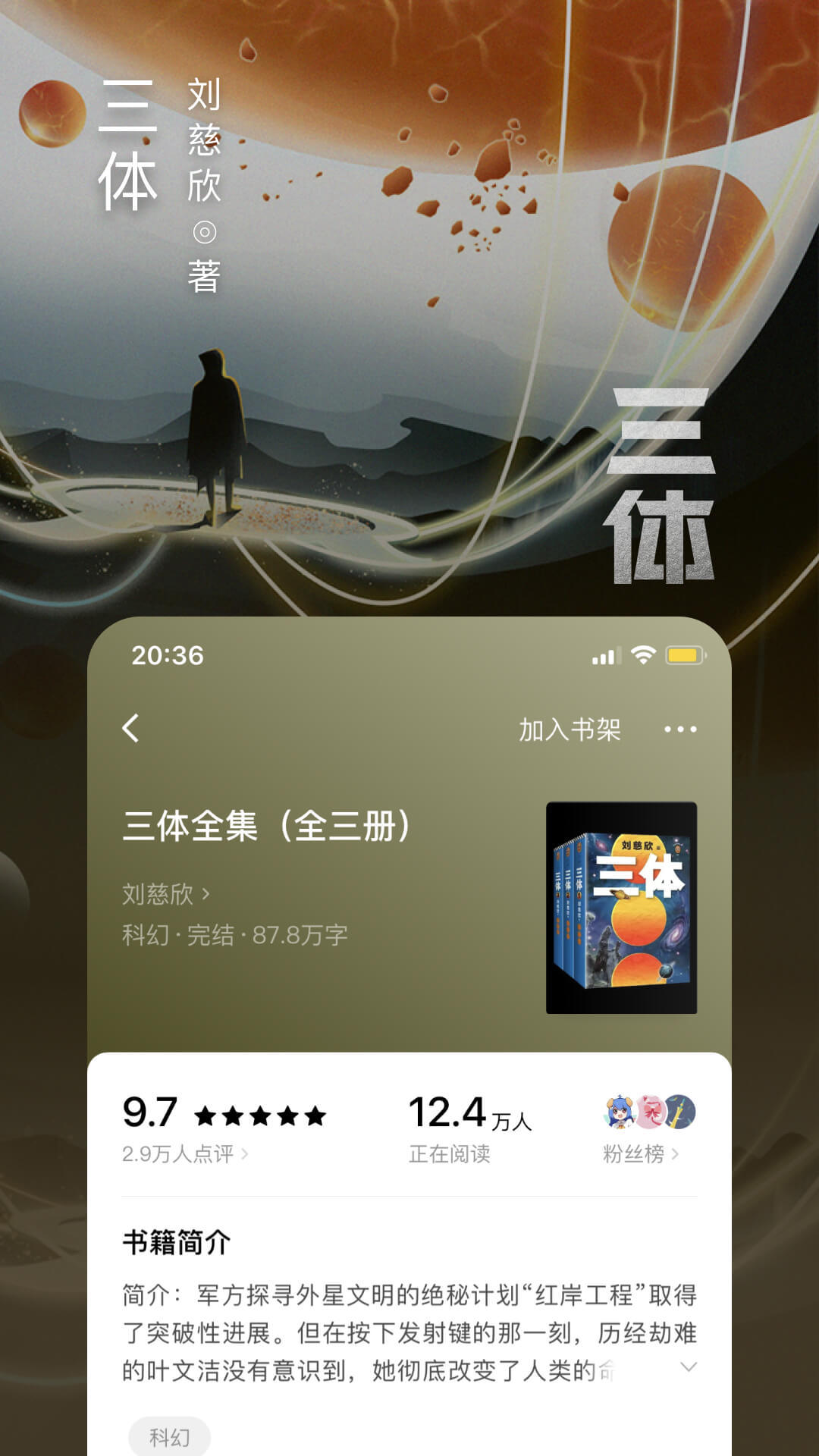 番茄免费小说v5.6.7.32截图5