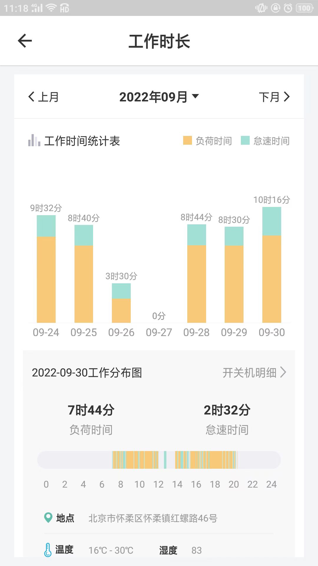 云机械v7.5.5截图2