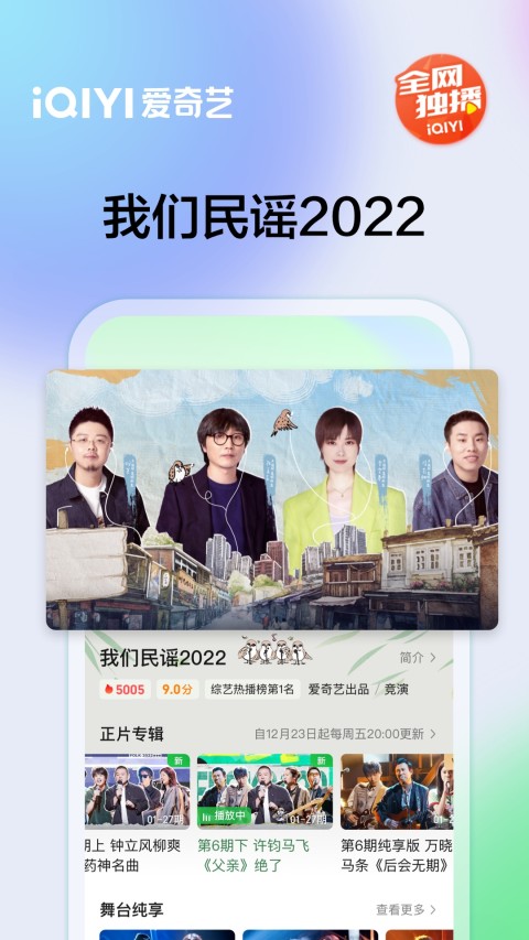 爱奇艺v14.2.5截图2