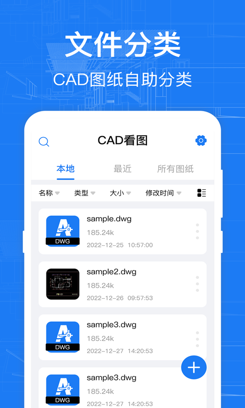 CADv3.3.0截图3