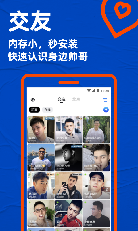 Blued极速版v7.12.8截图4