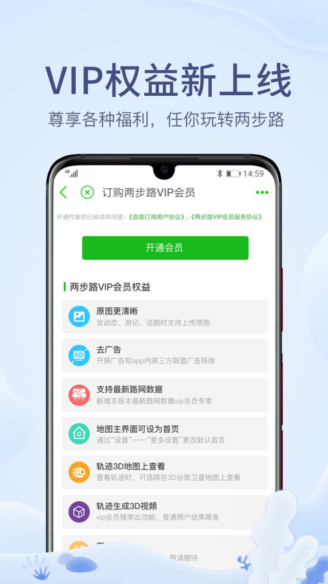 两步路户外助手v7.3.7截图5