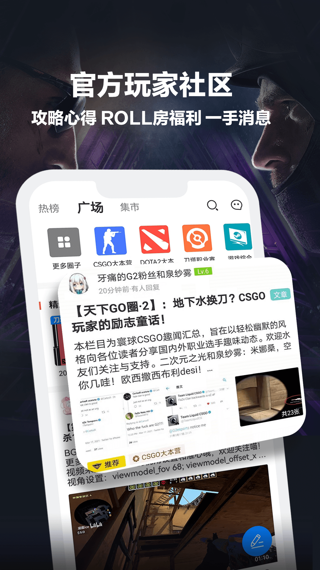 完美世界电竞v3.0.0.109截图3