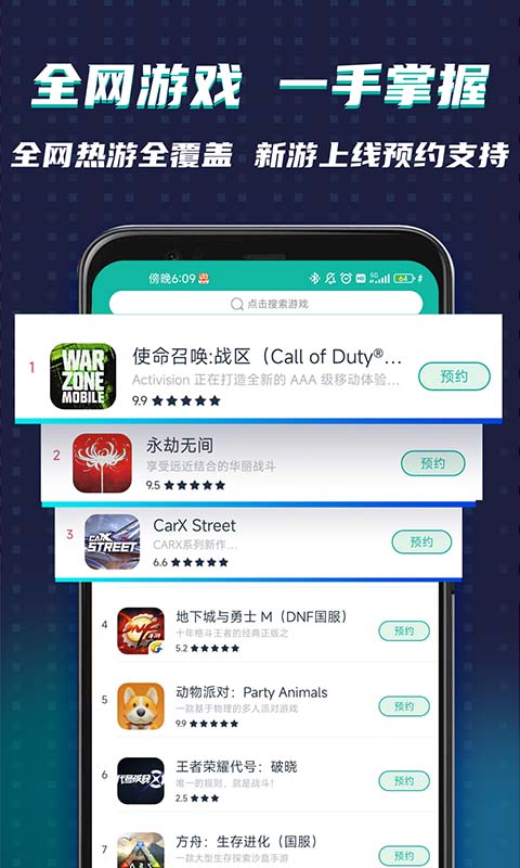 OurPlay原谷歌空间v6.2.1截图1