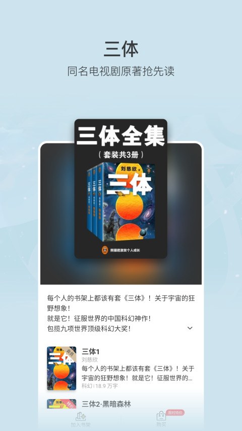 豆瓣阅读v5.56.0截图5