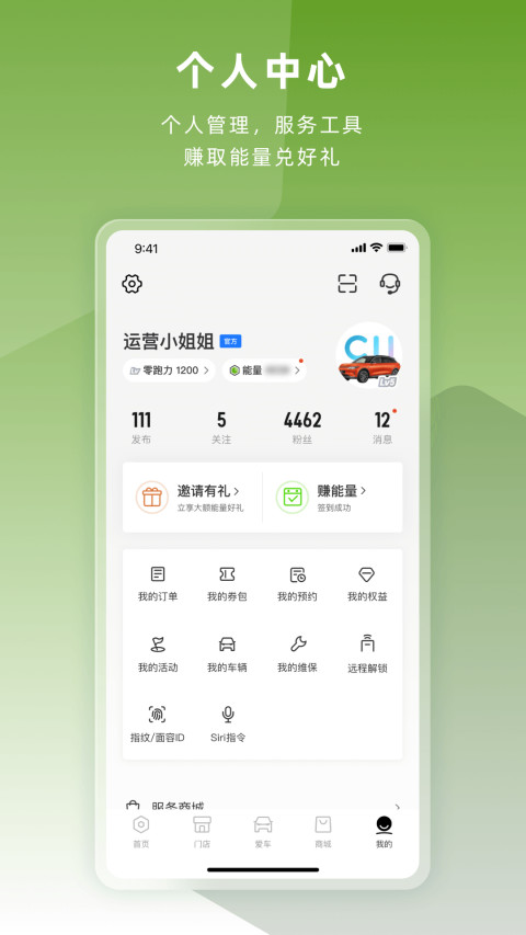 零跑v1.20.75截图4