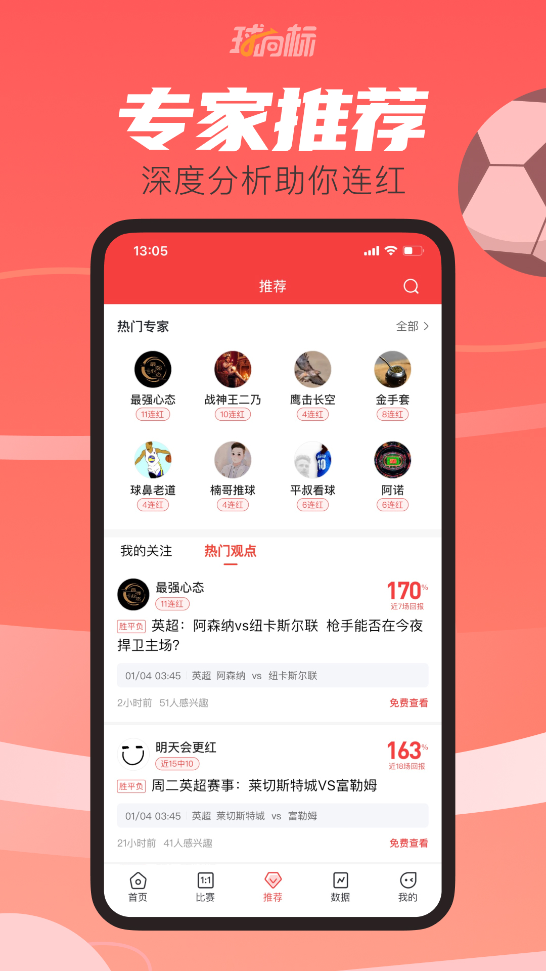 球向标v1.3.0截图2